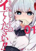 <b>作品内容:</b><br>【性癖(フェチ)全開の絶頂ショートコメディー開幕ッ!!】
超絶技巧を持つプロ漫画アシスタントの芦田マモル、26歳。その能力の高さがあだとなり、アシスタントにつく作家を次々と怠惰なダメ作家にしてしまう彼が行き着いた先は…弱冠16歳で連載デビューした美少女漫画家・真城まどかの仕事場だった。アシスタント初日、まどかの仕事場の扉を開けたマモルの目に飛び込んだ衝撃の光景……それは、オナニーしながら漫画を描くまどかの姿だった――!!? 性癖全開の絶頂ショートコメディー開幕ッ!!