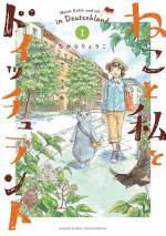 <b>作品内容:</b><br>ごきげんな異国ぐらし物語、はじまります。
日本から移り住んで、この素敵な国にようやく馴染んできました。
緑の多い石畳の街、ドイツはベルリンに住むトーコちゃん。
物書きのお仕事をしながら、相棒のねこ・むぎくんと暮らしています。
今日も二人の食卓はご機嫌そのもの。いい匂いといい手触り、ほのぼの異国日常ストーリー、読んだらあなたもほっこり。
