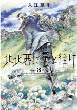 <b>作品内容:</b><br>舞台はアイスランド島、北緯64度のランズ・エンド。
17歳の主人公・御山慧には3つの秘密があった。
ひとつ、クルマと話ができる。ふたつ、美人な女の子が苦手。
3つ、その職業は、探偵――。
あるときは逃げ出した飼い犬を連れ戻し、
またあるときはひと目ぼれの相手を探し出す。
愛車ジムニーを駆りながら、
胸のすくような探偵活劇が、いま始まる!
若き魔法使いの成長を描いた『乱と灰色の世界』から2年。入江亜季の最新作は極北の大地が舞台の“エブリデイ・ワンダー”!!