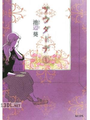 [池辺葵] サウダーデ 第01-02巻