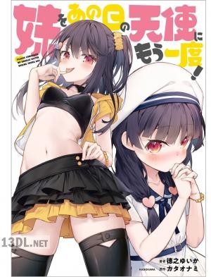 [徳之ゆいか×カタオナミ] 妹をあの日の天使にもう一度！ 第01巻