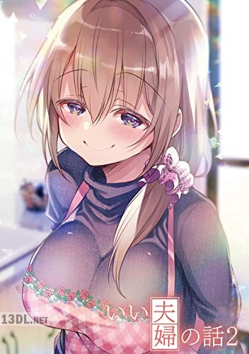 [斎創] いい夫婦の話 第01-02話