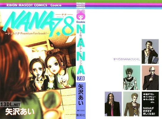 ナナ&ハチ プレミアムファンブック! NANA7.8 ナナ&ハチ プレミアムファンブック! NANA7.8