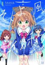 <b>作品内容:</b><br>「私といっしょなら、飛べるでしょっ?」あの大空に憧れて、人力飛行機を作る「飛行部」を設立した紅羽たち。大会に向けて、より遠く飛ぶ機体完成を目標に、日々製作に励みます!CFRP?リブ製作?初めては皆で解決!ゆるふわっと飛行機作りが今、テイクオフ!