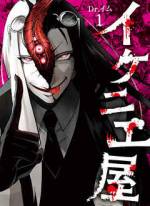 <b>作品内容:</b><br>大勢の人が死ぬ大災害。ひとりの命をいけにえとして差し出せば他の皆は助かるとき、あなたはどうしますか? 自分がいけにえになる? 誰かをいけにえにする? でもそれが愛するひとなら? 極限の選択を描くヒューマンサスペンス!!