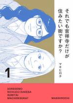 <b>作品内容:</b><br>愛する街を探すお手伝い! あの双子がパワーアップして帰ってきた~! 唯一無二の「お引っ越し」マンガ、待望の新シリーズ第1巻!
「街グルメを楽しみたい」「愛情に出会いたい」「DIYを楽しみたい」
‥‥どんな望みだって、お任せあれ。思わぬ場所が、思わぬ魅力で応えてくれます。
日本橋浜町、高円寺、湯島、立川‥‥
今度のお客様は‥‥男性!? メンズのお悩みも、ステキな街が解決。
街ぶらラブな、お引っ越しマンガ! NEWシリーズ!!