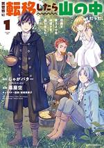 <b>作品内容:</b><br>ある夏の日、傍若無人な姉に無理やり荷物持ちとして花火大会に連れてこられた少年・此花迅は、気づくと見知らぬ山の中にいた。そこに神々が現れ、「勇者召喚に巻き込み、異世界に転移してしまった」ことを迅に告げる…。スキル・アイテム・家をもらった迅は、一緒に召喚された姉(勇者)に関わることなく、平和に、快適に、生活できるのか。異世界でのまったり生活を目指す物語、開幕!