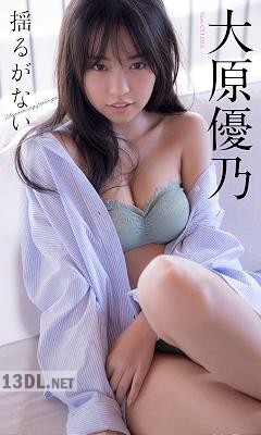大原優乃 写真集「揺るがない」 週プレ PHOTO BOOK