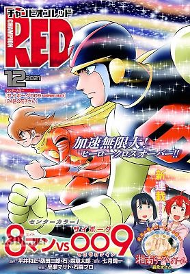 チャンピオンRED 2017-2021年
