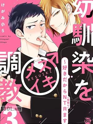 [いけがみ小5] 幼馴染をメスイキ調教～好きだからNTR 第01-05巻