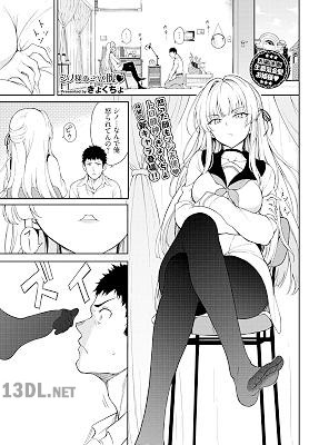 [きょくちょ] シノ様はご立腹♥ 1-2 [DL版]