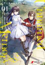 <b>作品内容:</b><br>永い時を生き、絶大な力で災厄を呼ぶ異端――魔女。強国ファルサスの王太子・オスカーは、幼い頃に受けた『子孫を残せない呪い』を解呪するため、大陸最強と名高い魔女・ティナーシャのもとを訪れる。どんな望みも叶えるという“魔女の塔”の試練を乗り越えたオスカーだが、彼が望んだのはティナーシャを妻として迎えることだった!
『このライトノベルがすごい!2020(宝島社刊)』で単行本・ノベルズ部門の一位を獲得した伝説的WEBノベルがついにコミック化! 話題独占の【愛】と【呪い】が絡み合う、一大叙事詩が開幕!