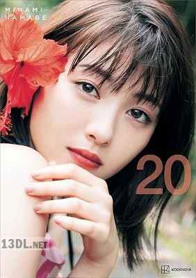 [浜辺美波]  【電子書籍限定カット付き！】浜辺美波写真集　２０