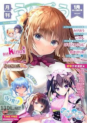 月刊うりぼうざっか店 2018-2022年 月刊うりぼうざっか店 2018-2022年