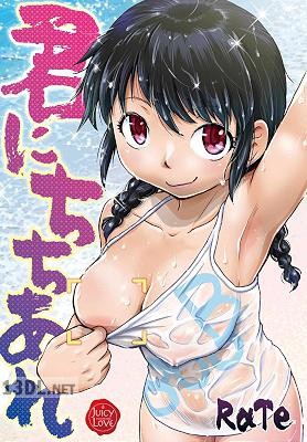 [RaTe] 君にちちあれ