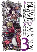 <b>作品内容:</b><br>宮部みゆき×小野洋一郎 累計200万部を越えた最強コンビによる完全新作!! 新たなる冒険の旅へ――。大地震で家族と故郷を失ったマモル。瓦礫の街を彷徨っていた彼は、光の洩れる不思議な扉を見つける。扉の向こうは、見たことのない巨大な竜の棲む異世界だった――。