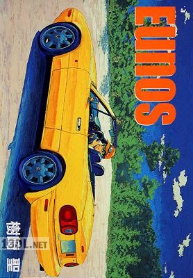 [樹崎聖] Eunos 第01巻