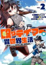 <b>作品内容:</b><br>魔物を使わず自分が戦う、型破り魔物使いの異世界バトルアクション開幕!!
高校生の有原海虎は、魔物のシフから魔物使い【テイマー】の才覚を見出される。
しかし使い魔契約をしたシフにより、肉体強化の支援魔術を施されたカイトは自らが強烈な破壊力のパンチを放つ【殴りテイマー】へと生まれ変わっていた!
最凶魔王軍を、殴って殴って殴りまくれッ!!!