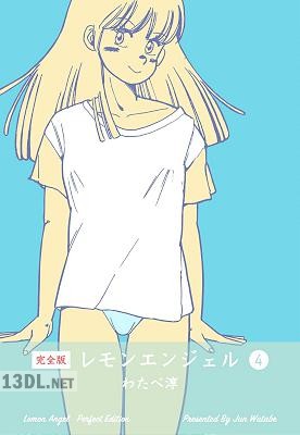 [わたべ淳] レモンエンジェル【完全版】 第01-12巻