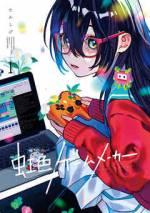 <b>作品内容:</b><br>一人ぼっちの女子高生が、数億人を夢中にさせる。
虹野まどかは冴えない女子高生。友だちはゲームだけ。――けれど、彼女はゲーム作りの天才だった!学校にも家にも居場所がないまどかだったが、ある日、生まれて初めて作ったゲーム「カラフル」がSNSで記録的な話題を呼び、世界中でプレイされることになる。更に、これがきっかけで、その才能を見出され、大手ゲーム会社「+ギア」に所属することになり――!?これは、ひとりぼっちの少女が、数億人を夢中にさせ、ゲーム業界を一新する物語!