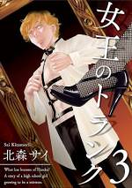<b>作品内容:</b><br>17歳の女子高生ハレカは、〈獣〉のようなDV父の元で奴隷の様な暮らしをしていた。
ある日街で見かけた美しい女性のトランクを盗んでしまったことから
ハレカの危うい二重生活が始まる!
こちらは「女王のトランク」分冊版1~7巻分までを収録した合冊版となりますので重複にご注意下さい。
合冊版特典として描き下ろし漫画「タチバナのお仕置き」3Pを収録!大増量のためし読みができます。