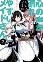 <b>作品内容:</b><br>正直なのは良いことです。たぶん。 両親の海外出張を機にやってきたメイドさんは、かわいいけれど隠しごとができない!? 澄んだ眼差しでうっかりとんでもないことを口にしたり……! 本音がポロポロな彼女との同居生活に、高2男子は翻弄されっぱなし!! twitterから連載化の著者・初コミックス。