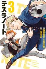 <b>作品内容:</b><br>彼らに失敗は許されない。
今世紀最強の超本格スパイアクション!!!
『ミッションT』──、それは世界を破滅から救うための諜報作戦!
幼少期から忍者として教育を受け、最高の諜報員として育て上げられた主人公・根来牡丹は、ちゃらいが優秀な諜報員・クルマとコンビを組み、世界の命運を懸けた任務に挑む。任務の目的は、天才発明家二コラ・テスラの遺産であり、超常的な力を秘めた「テスラの欠片」を回収すること。欠片を狙う他国の諜報員たちを出し抜き、二人は任務を達成できるのか!?