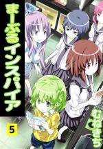 <b>作品内容:</b><br>女子中学生たちのまったりとしたユルい日常を描いた作品