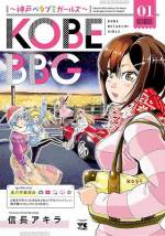 <b>作品内容:</b><br>レイナの誕生日祝いのために六甲山にやってきた「大阪MADファミリー」のリクとレイナ。そこで神戸をクルマでめぐり、グルメや観光スポットを動画サイト「WeTube」で紹介しているサークル『BBG』の面々と出会い…。本編「大阪MADファミリー」とは、ひと味もふた味も違う!? グルメ、スキー、心霊現象となんでもありの最高に楽しい、女のコだけの“神戸ドライブルポ漫画”が始まる!!