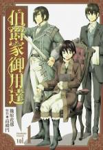<b>作品内容:</b><br>夢を持つものだけが住むことが許されるという青春寮。さる高貴な貴族が経営するというその寮の新規入寮者・桜木学人の青春物語! 待望の第1巻、ついに登場! 夢追い人たちが紡ぐ青春ストーリー、開幕!
