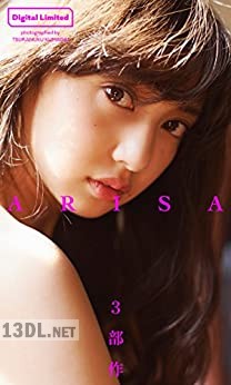 [小宮有紗] 写真集「ARISA～3部作～」(+2)