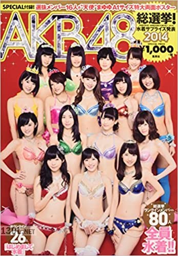 AKB総選挙! 水着サプライズ発表2014 AKB総選挙! 水着サプライズ発表2014