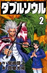 <b>作品内容:</b><br>“導きの浮遊霊”を操る霊感少女・坂上小梅の前に現れた謎の転校生・如月一矢――!! 二つの魂が交わる時、必殺の邪霊狩りが始まる――!!