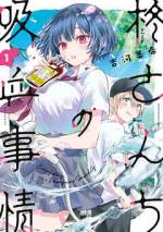 <b>作品内容:</b><br>オレ以外“家族全員”吸血鬼!? 絶体絶命ホームラブコメ開幕!!
児童養護施設で暮らす中学生・源翔太。ある日、翔太の受け入れ先に決まったのは豪華な和風家屋に住む、幸せそうな家族。夜、翔太は何者かに襲われ、血を吸われた! まさかこの家族、全員“吸血鬼”!? 翔太が呼ばれたのは、家族として? それとも餌として――?