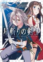 <b>作品内容:</b><br>不可能を可能に!!
分厚い障害(かべ)を!
限界を!
常識すらぶっ壊して進めッ!!
ひたむきに夢追う少年の剣戟成長ストーリー!!
平凡な村人、ユリウスが8歳の誕生日に見た夢。
それは彼の運命を変える体験だった。
立ち向かう者を悉く斬り捨てる、夢の中の無双の剣士。
彼が本当に斬りたかったのは、夜空に煌めく星だった。
結局、剣士は星斬りを果たせず、少年は記憶の中の剣士の軌跡を反芻し来る日も来る日も棒切れを振り続ける…
ひたむきに夢追う少年の剣戟成長ストーリー、堂々のコミカライズ!