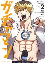 <b>作品内容:</b><br>感謝を集めて、ガチャで戦え――!!
ある日、記憶を失った高校生・九地廻人(くじ・かいと)。
気が付くと彼の胸には「ありがとう」と書かれた正体不明の“ガチャ”がついていた!
失った記憶や、特殊能力が手に入るという謎のガチャ。
ただ、それを引くための条件は、人から「ありがとう」と言われることで…!!?
不良高校を舞台に繰り広げられる“運ゲー”×異能バトル、開幕!!