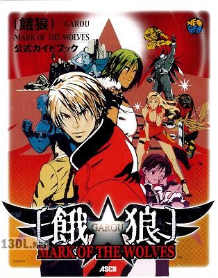 [餓狼] MARK OF THE WOLVES 公式ガイドブック アスキームック