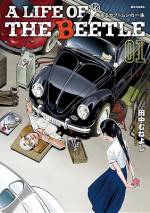 <b>作品内容:</b><br>一台のクルマが紡ぐ絆物語
1954年製フォルクスワーゲンビートルが昭和、平成、令和と駆け抜ける。人に人生があるように、クルマにも一生がある。様々なオーナーと共に紡いできた物語を一話完結でプレゼンツ。お嬢さんの嫁入り道具として、病院の往診車として、タクシー、映画出演、レースに参戦と模様替えしつつも、ビートルは何かしらの愛称をつけられ、それぞれのオーナーと常に寄り添って絆をはぐくんだ。敗戦後の日本が、その傷からイヤされるように、一台のビートルが奇蹟を生みだしていく。敗戦国ドイツの大衆車として生まれたビートルが、必死に生きる大衆とともに、希望というエンジンを噴かす。