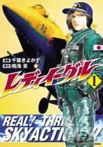 <b>作品内容:</b><br>緊急発進の指令を受けて、F-15で訓練空域に上がった航空自衛隊・築城基地の“イーグルドライバー”國村と久茂。そこで遭遇した最新型F-15のパイロットは女性。しかも自分たちの飛行隊の隊長に着任すると知り…。自衛隊初の女性ファイターパイロット・霧谷鷹子が日本の領空を守るため、大空を翔けぬける!!