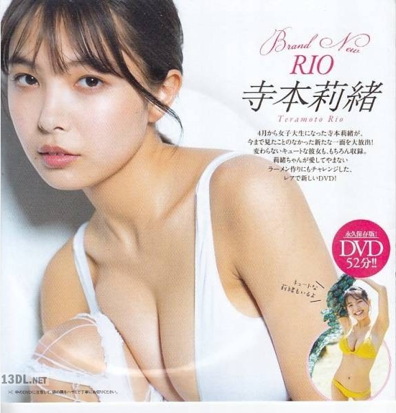 [寺本莉緒] 『Brand New RIO』
