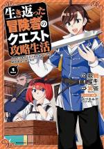 <b>作品内容:</b><br>冒険者になってから10年間レベルが上がらなかった優斗はダンジョンで死亡してしまう…が、なぜか自分の部屋で目を覚ます。しかしそこから「クエストボード」が出現し、優斗のレベルに異変が起きるのだった!?
