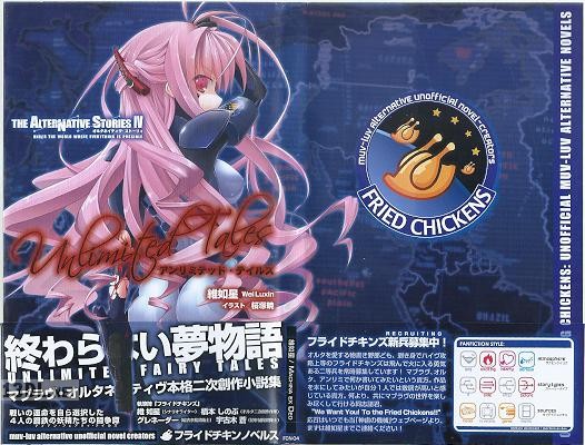 神慮の機械 マキーナ・エクス・デオ (維如星) オルタネイティヴ・ストーリィ 3-4 神慮の機械 マキーナ・エクス・デオ (維如星) オルタネイティヴ・ストーリィ 3-4