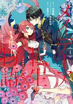 <b>作品内容:</b><br>大魔術師たちが世界を動かす「メイデーア」で、最凶最悪の魔女として伝説となっている”紅の魔女”。その末裔のマキアが夢で見る女子高校生・小田一華(かずは)は転生前のマキアの姿で、一華は何者かに殺されていた…。友麻碧による本格ファンタジー原作をコミカライズ!
