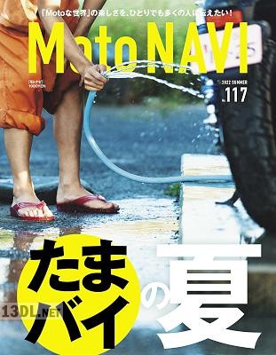 MOTO NAVI (モトナビ) No.117 MOTO NAVI (モトナビ) No.117