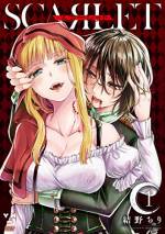 <b>作品内容:</b><br>人狼にかえられてしまった騎士・フィーネと赤いフードを被る楽天家のアイリスは、自分たちの関係を変えてしまった”ある魔薬”を辿っている。そんな二人は、ある日酒場で出会った姉妹に妙な違和感を感じ、夜、店に潜入することに。人ではない力を発揮するため…、何より人の体であり続けるために…フィーネはアイリスの生き血を啜り満を持して突入するが――。