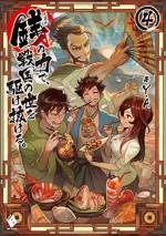 <b>作品内容:</b><br>『八男って、それはないでしょう!』のY.A最新作が登場! 時は戦国、一隻の宇宙船が時空を超えて日本へ飛来する。織田家家臣となった宇宙輸送船『カナガワ』のクルーたちの明日はどっちだ!