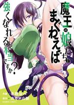 <b>作品内容:</b><br>両親を何者かに殺され孤児となったウタ=レインは、奴隷として競売にかけられてしまう。
どこへ連れていかれようと酷い仕打ちを受けるに違いないと絶望するウタを待ち受けていたのは……
豪華な食事と5人の美少女たちだった。
しかし、彼女たちは16年前に勇者に倒された魔王の娘で!?
この出会いをきっかけにウタの運命が大きく変わり始める!
大賢者の息子と魔王の娘5人による
バトルありスケベありのハーレムファンタジー開幕!
応援店共通の描き下ろし特典ペーパーを収録しております!電子書籍限定で連載時のカラーページ全収録!!!