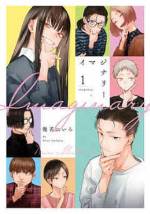<b>作品内容:</b><br>「同い年の幼馴染」が大学生活で離れ離れに。距離はさほど遠くないけれど二人の距離が微妙な関係。周囲の友人たちも色鮮やかな物語。