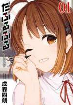<b>作品内容:</b><br>【初心者歓迎! ちょっとユルくてけっこうアツい高校生×ダーツな青春!】
せっかくの女子高生なんだしカッコイイ趣味が欲しい! 何をしてもハマれなかった普通の女の子・みち。ダーツとの偶然の出会いから彼女の青春が動き出す!