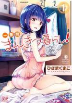 <b>作品内容:</b><br>女子高生 in the まんが喫茶!お嬢様学校へ入学した田舎者の芽衣子。奉仕活動をすれば学費はタダとのことだが…その実態は「まんが喫茶」で住み込みで働くことだった!?漫喫の狭いブースの住み込みも案外悪くない!カワイイJK店員だらけの漫喫を、あなたも満喫してみませんか?